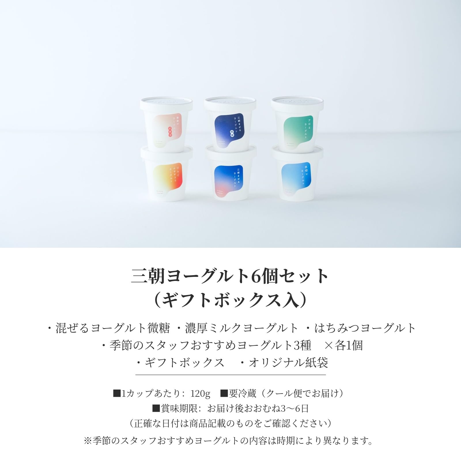 Amazon | ヨーグルト ギフト セット (人気/冷蔵保存) プレゼント